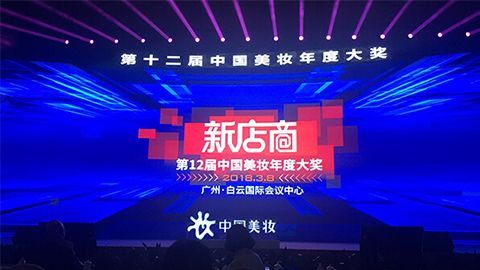 实至名归！k8一触即发的人生赢家斩获2017年中国美妆年度补水护肤品牌