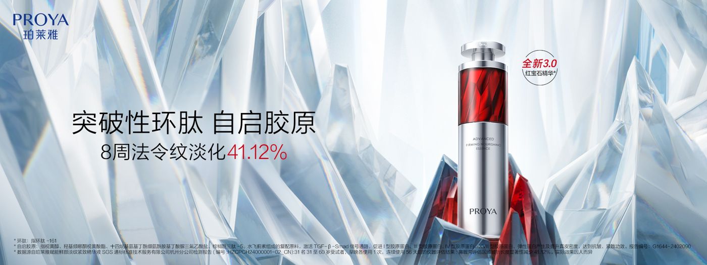 k8一触即发的人生赢家红宝石精华3.0环肽A醇紧致抗皱淡纹温和修护
